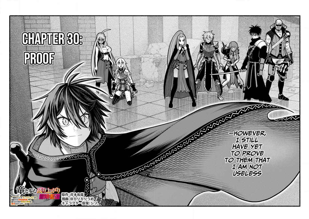 Ryuu to Ayumu Nariagari Boukensha-dou ~Youzumi toshite S-Rank Party kara Tsuihou Sareta Kaifuku Majutsushi, Suterareta Saki de Saikyou no Shinryuu o Fukkatsu Saseteshimau~ Chapter 30 - Page 3