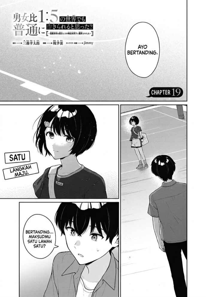 Danjo-hi 1:5 no Sekai demo Futsuu ni Ikirareru to Omotta? ~Gekiomoi Kanjou na Kanojo-tachi ga Mujikaku Danshi ni Honrou Saretara~ Chapter 19 - Page 1
