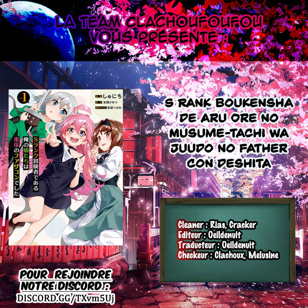 S-Rank Boukensha de Aru Ore no Musume-tachi wa Juudo no Father-con deshita Chapter 3 - Page 1