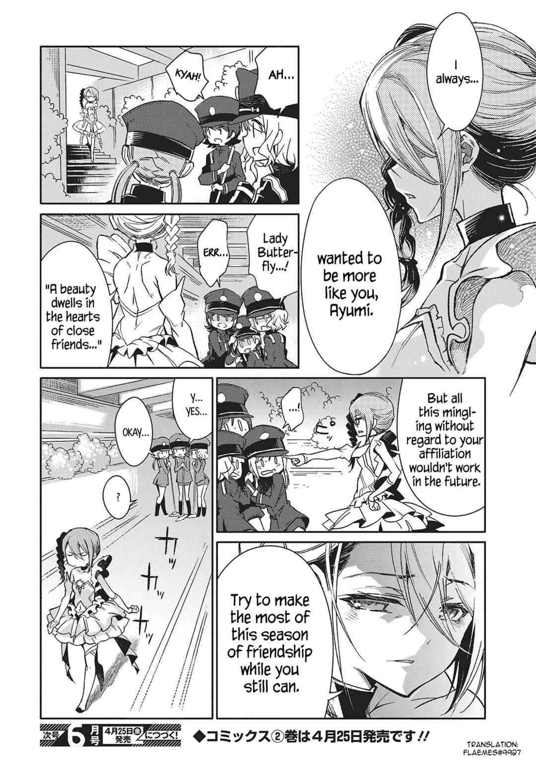 Kodoku no Kochou wa Donna Yume wo Miru no ka? Chapter 9.5 - Page 4