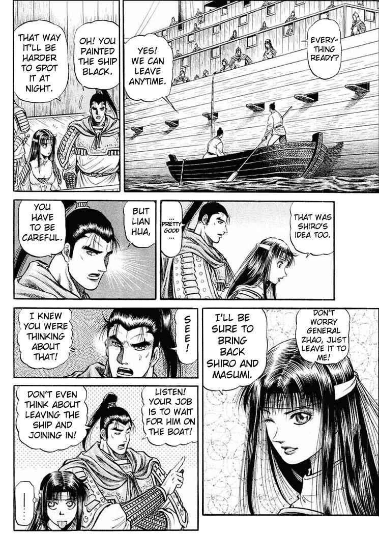 Ryuroden Chapter 39 - Page 21