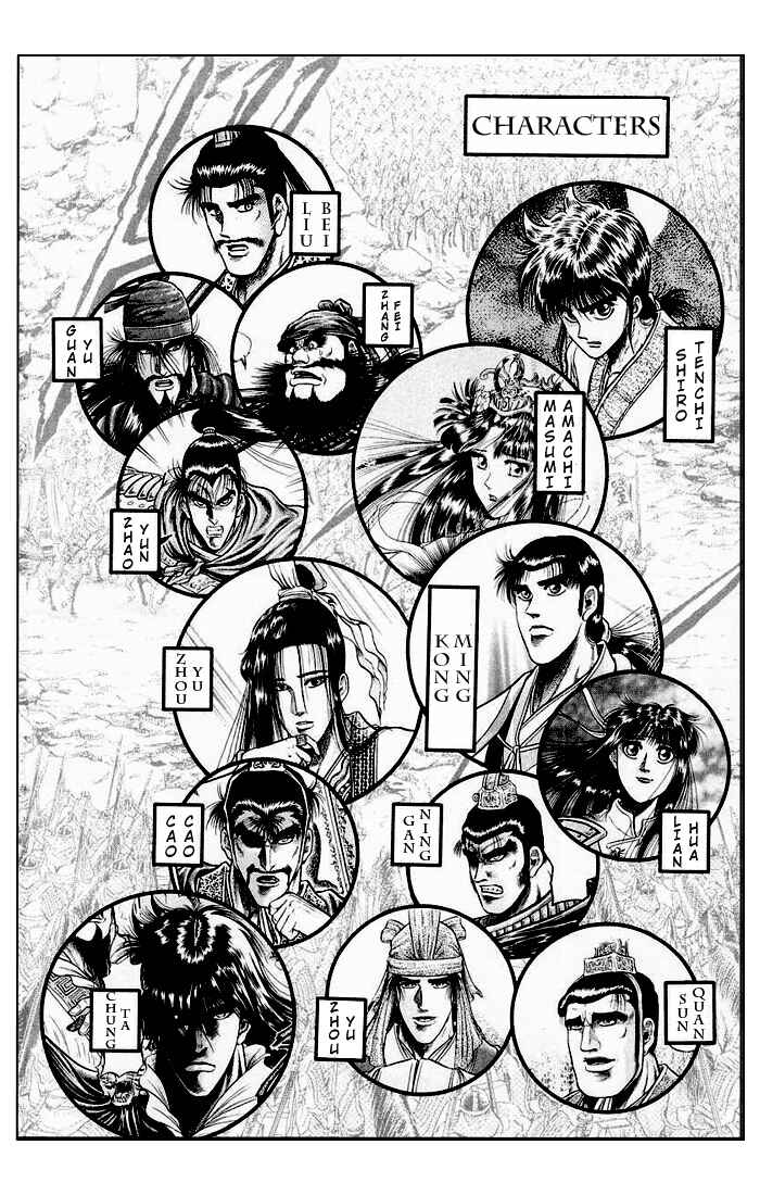 Ryuroden Chapter 39 - Page 4