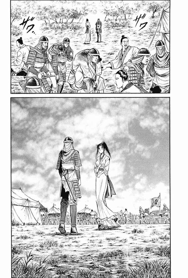 Ryuroden Chapter 39 - Page 7