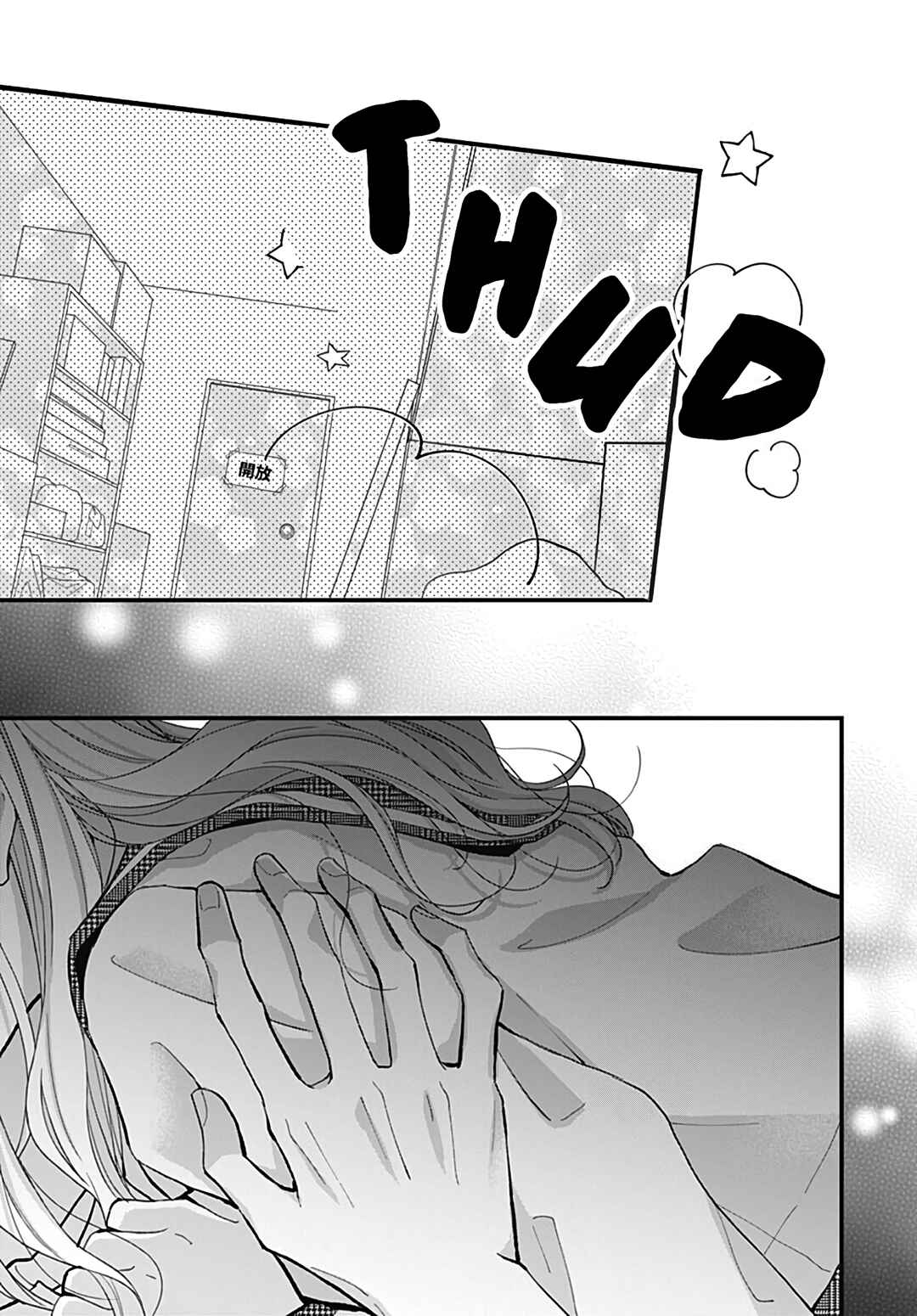 Tiger & Dragon Chapter 8 - Page 25