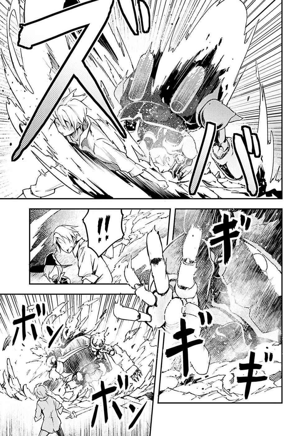 LV999 no Murabito Chapter 55 - Page 8