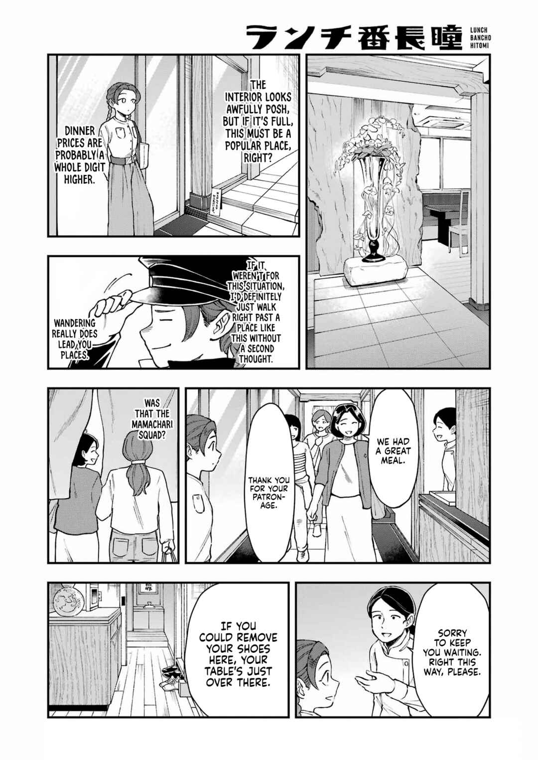 Lunch Bancho Hitomi Chapter 9 - Page 12