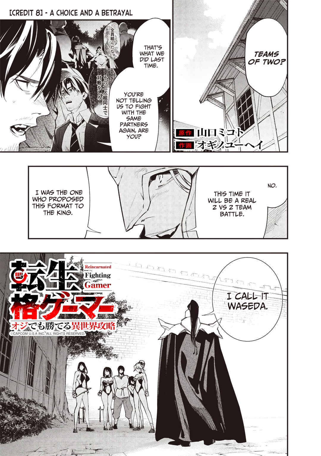 Tensei Kaku Gamer ~Oji demo Kateru Isekai Kouryaku~ Chapter 8 - Page 2