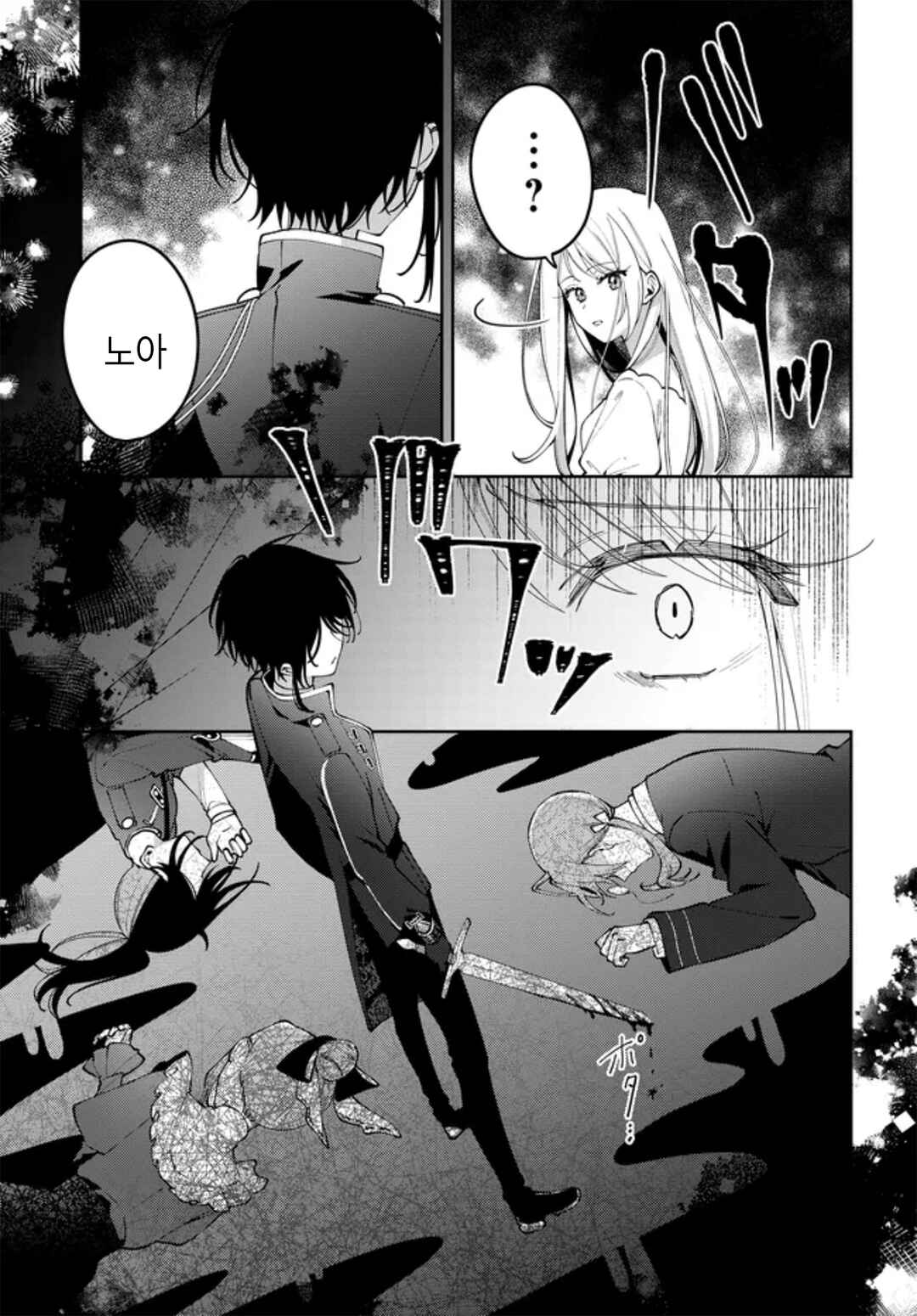 Tsuki wa Hitsuji wo Kazoenai Chapter 10 - Page 3
