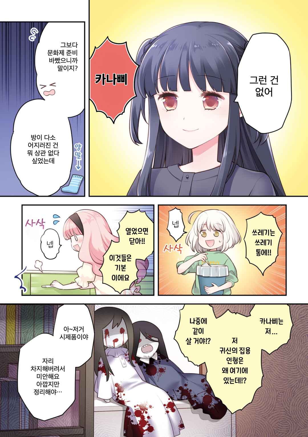 Eighty Eight wo 2 Dewatte Chapter 0 - Page 8