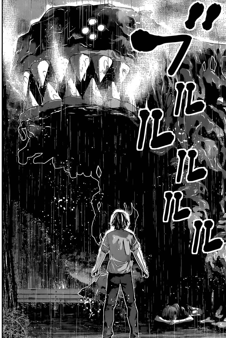Gokukoku no Brynhildr Chapter 124 - Page 7