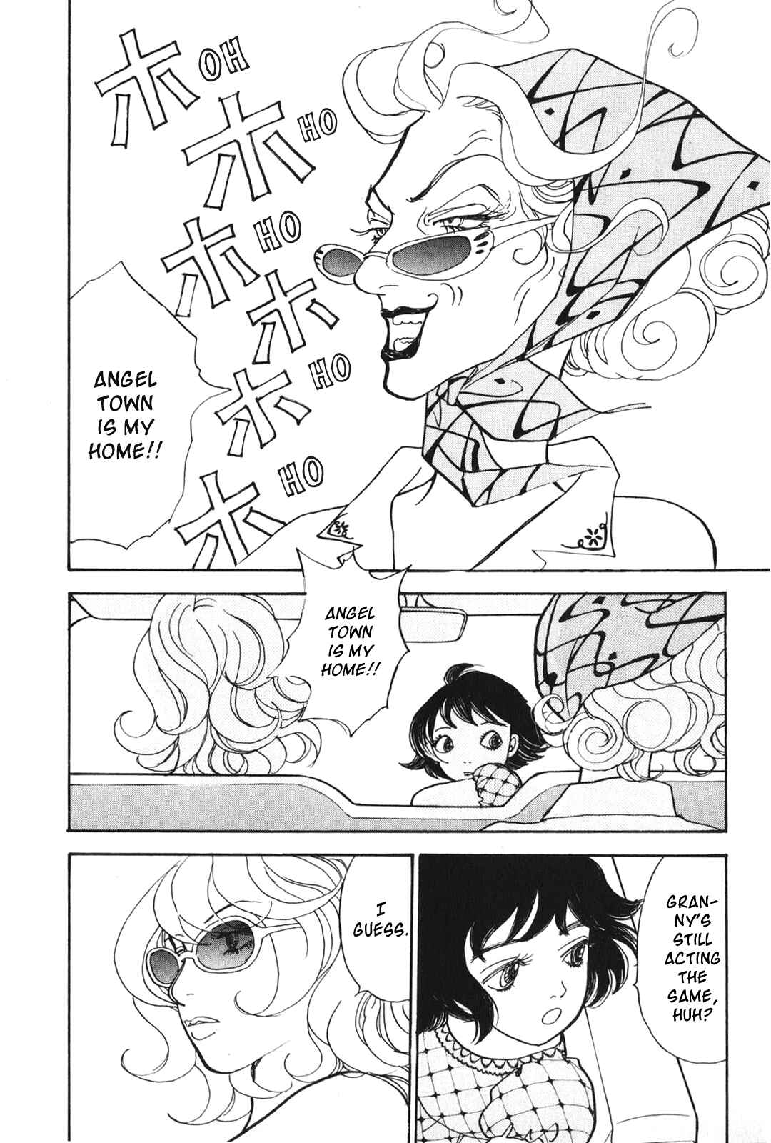 Fushigi na Shounen Chapter 25 - Page 2