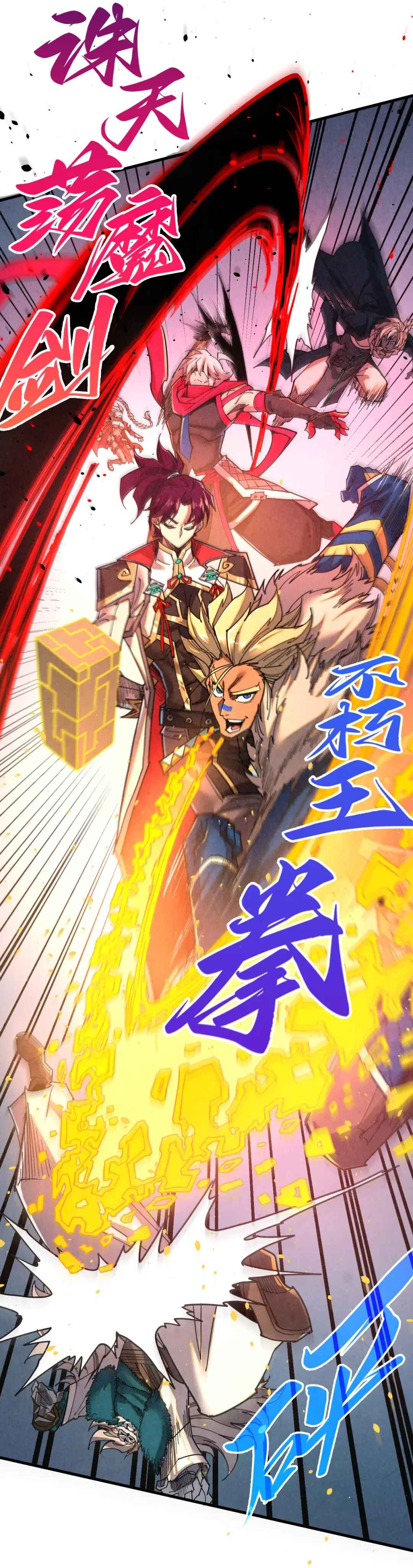 Zhè Yí Shì Wǒ Yào Dāng Zhì Zūn Chapter 503 - Page 8