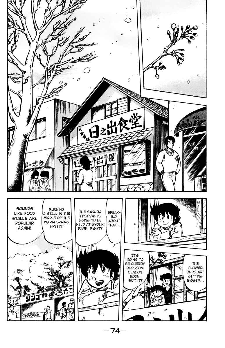 Mister Ajikko Chapter 30 - Page 2