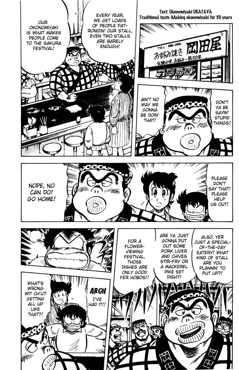 Mister Ajikko Chapter 30 - Page 5