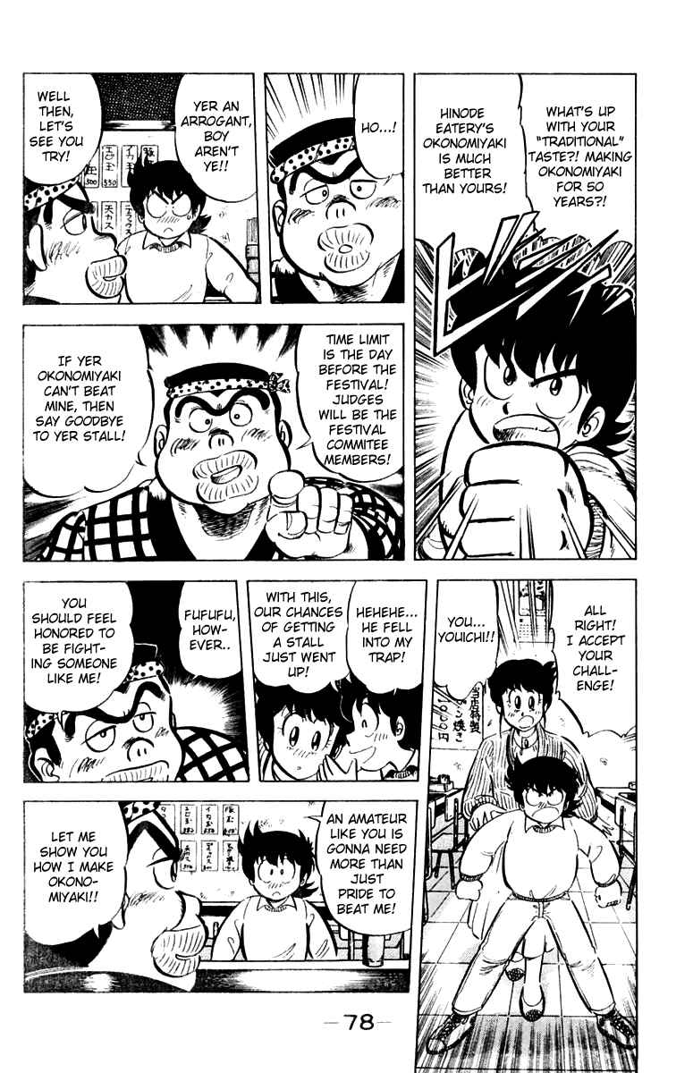 Mister Ajikko Chapter 30 - Page 6