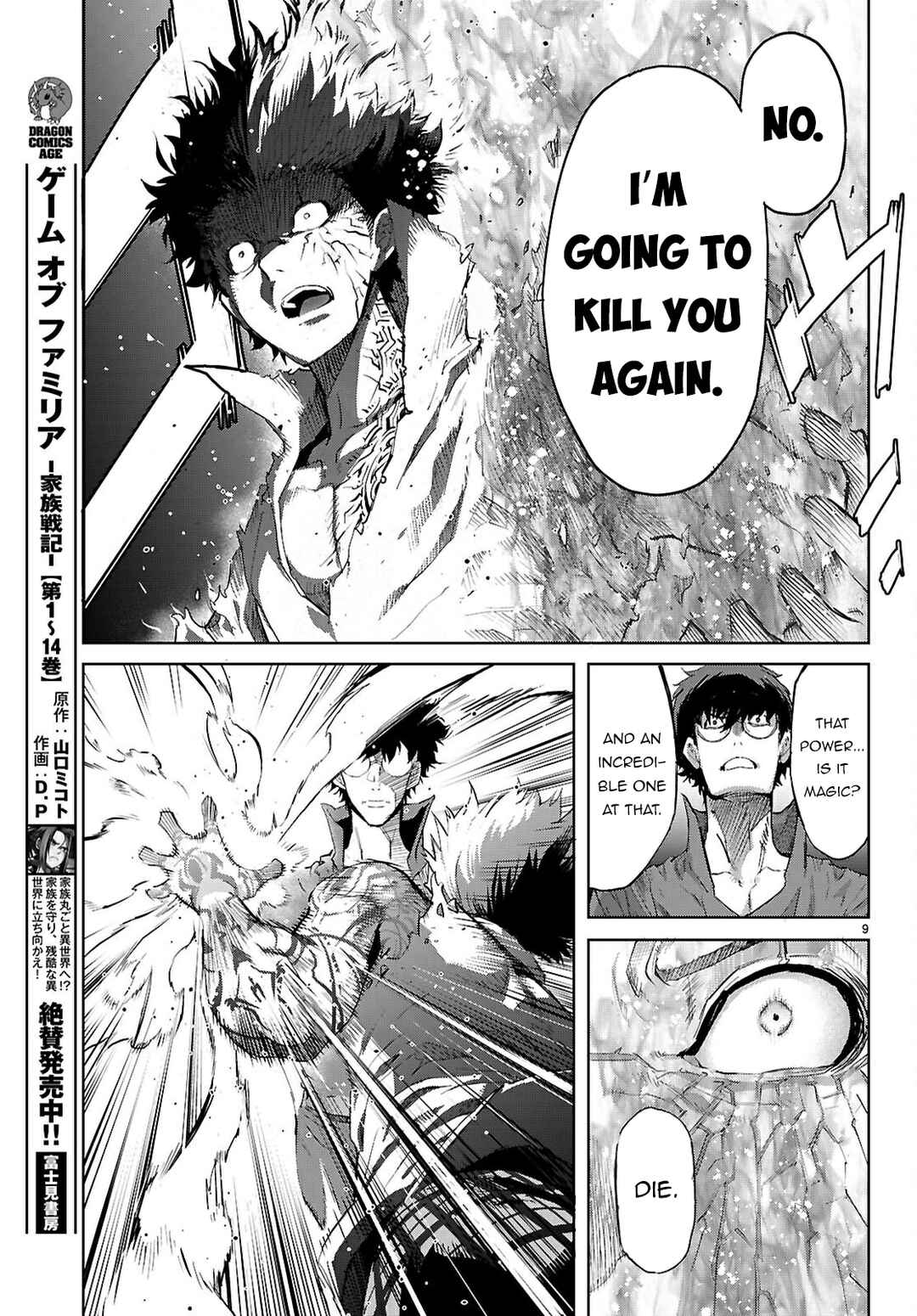 Game of Familia - Kazoku Senki Chapter 73 - Page 10