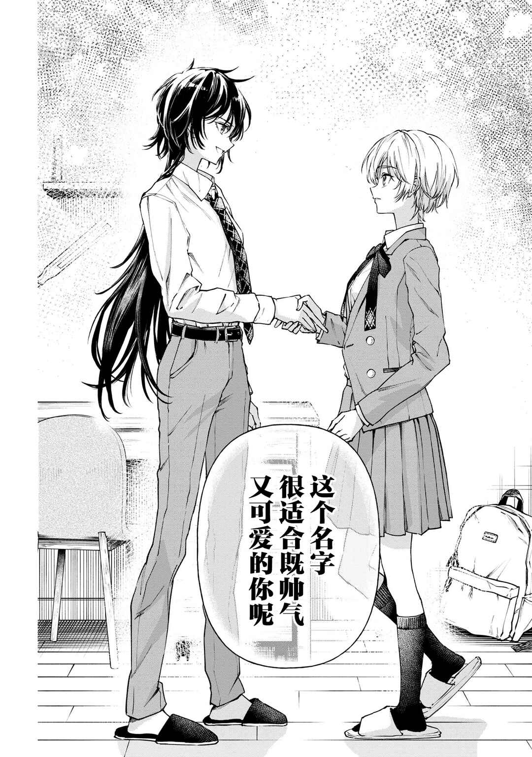 Makoto-senpai no Mae de wa Kakko Tsukerarenai! Chapter 3 - Page 10