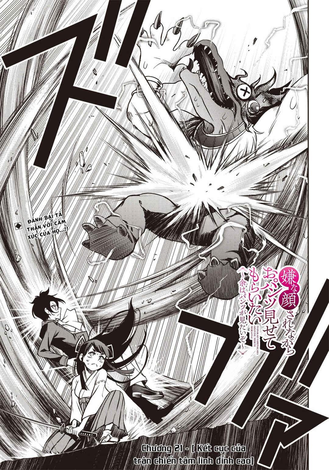 Iya na Kao Sarenagara Opantsu Misete Moraitai: Yo wa Pantsu ga Mitai zo Chapter 21 - Page 1