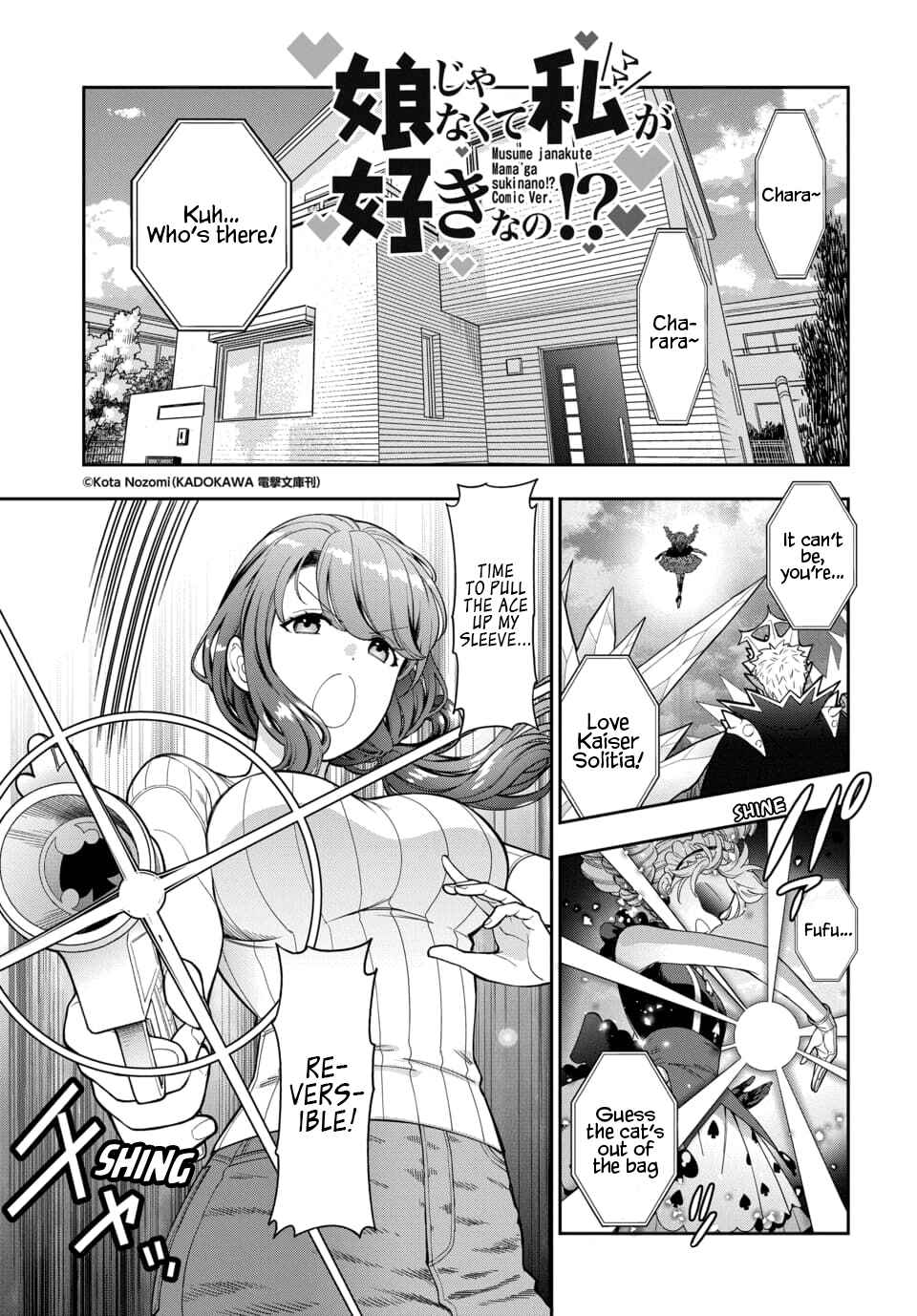 Musume Janakute Mama ga Suki nano!? Chapter 19.1 - Page 2