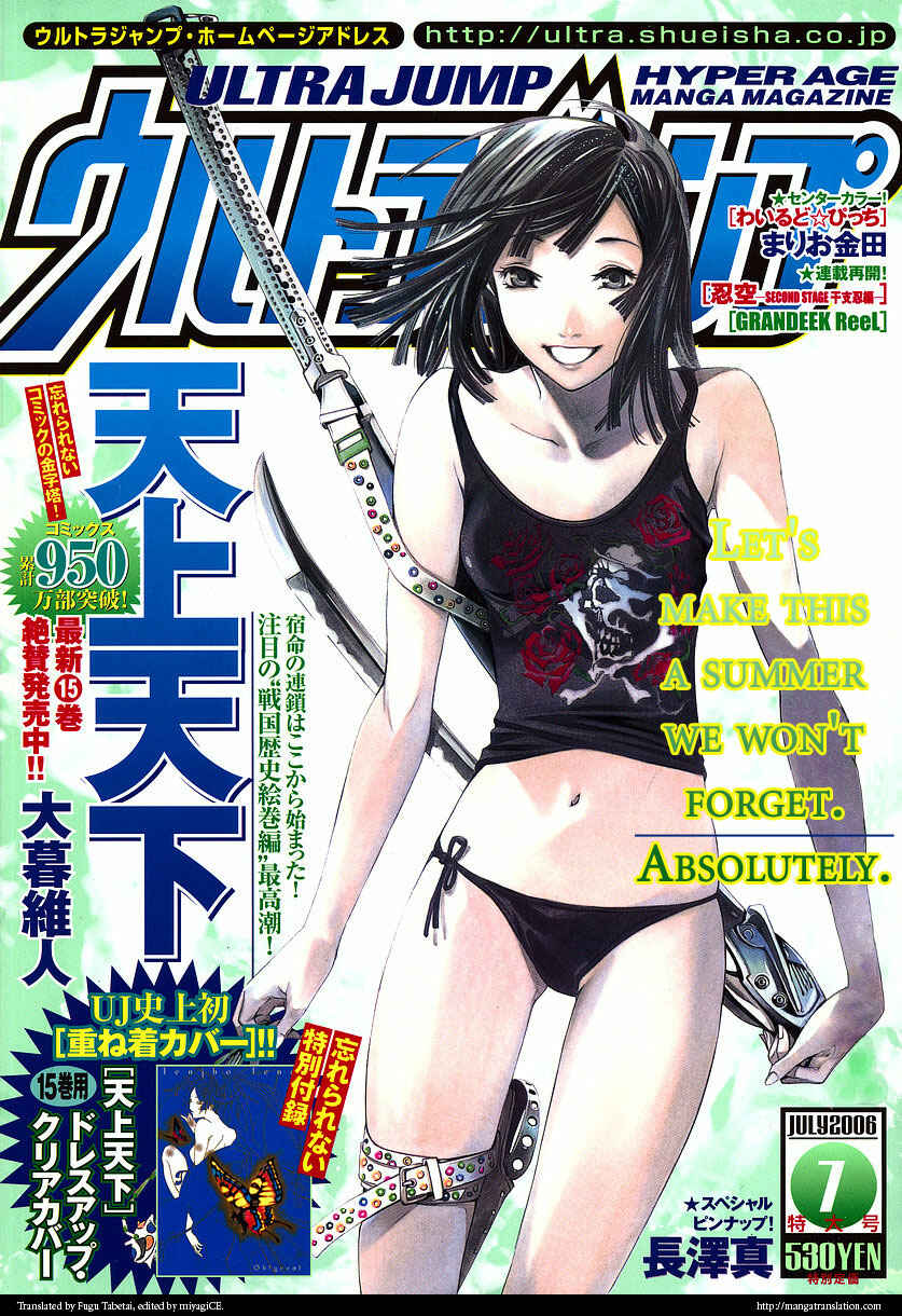 Tenjou Tenge Chapter 95 - Page 1