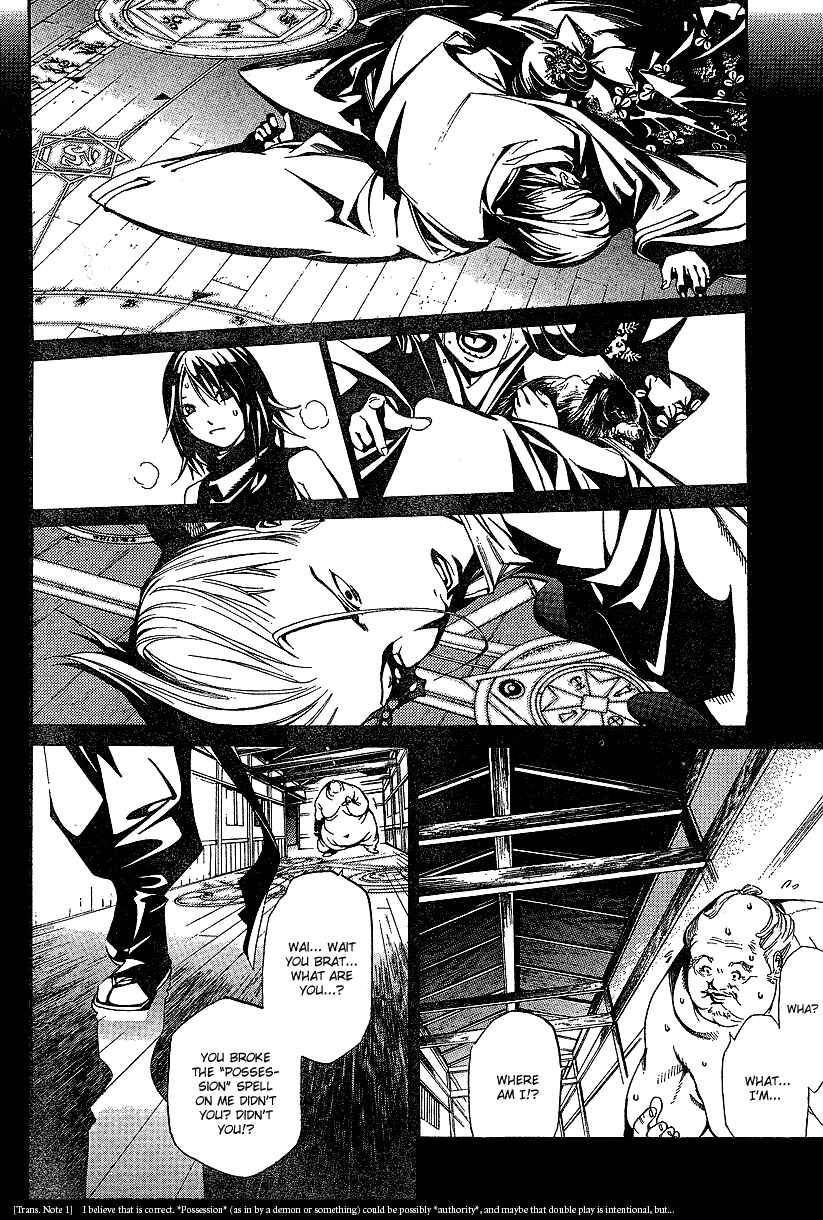 Tenjou Tenge Chapter 95 - Page 22