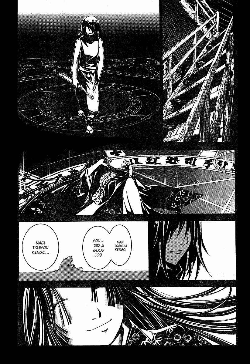 Tenjou Tenge Chapter 95 - Page 23