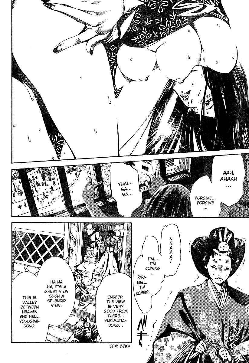 Tenjou Tenge Chapter 95 - Page 4
