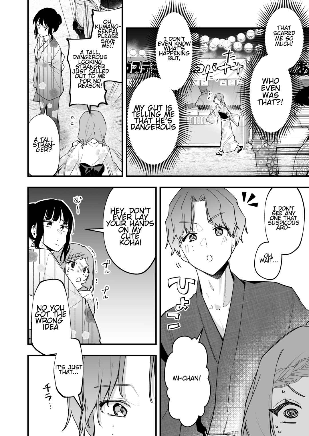 Tenchou to Mujikakuna Tennin Chapter 35 - Page 2