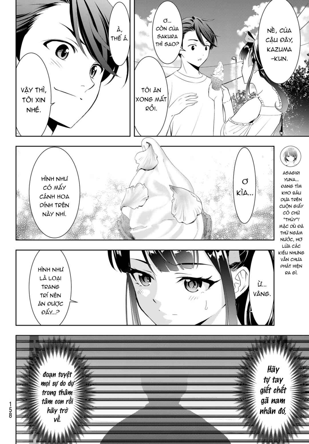 Ano Shima no Umine-sou Chapter 8 - Page 14