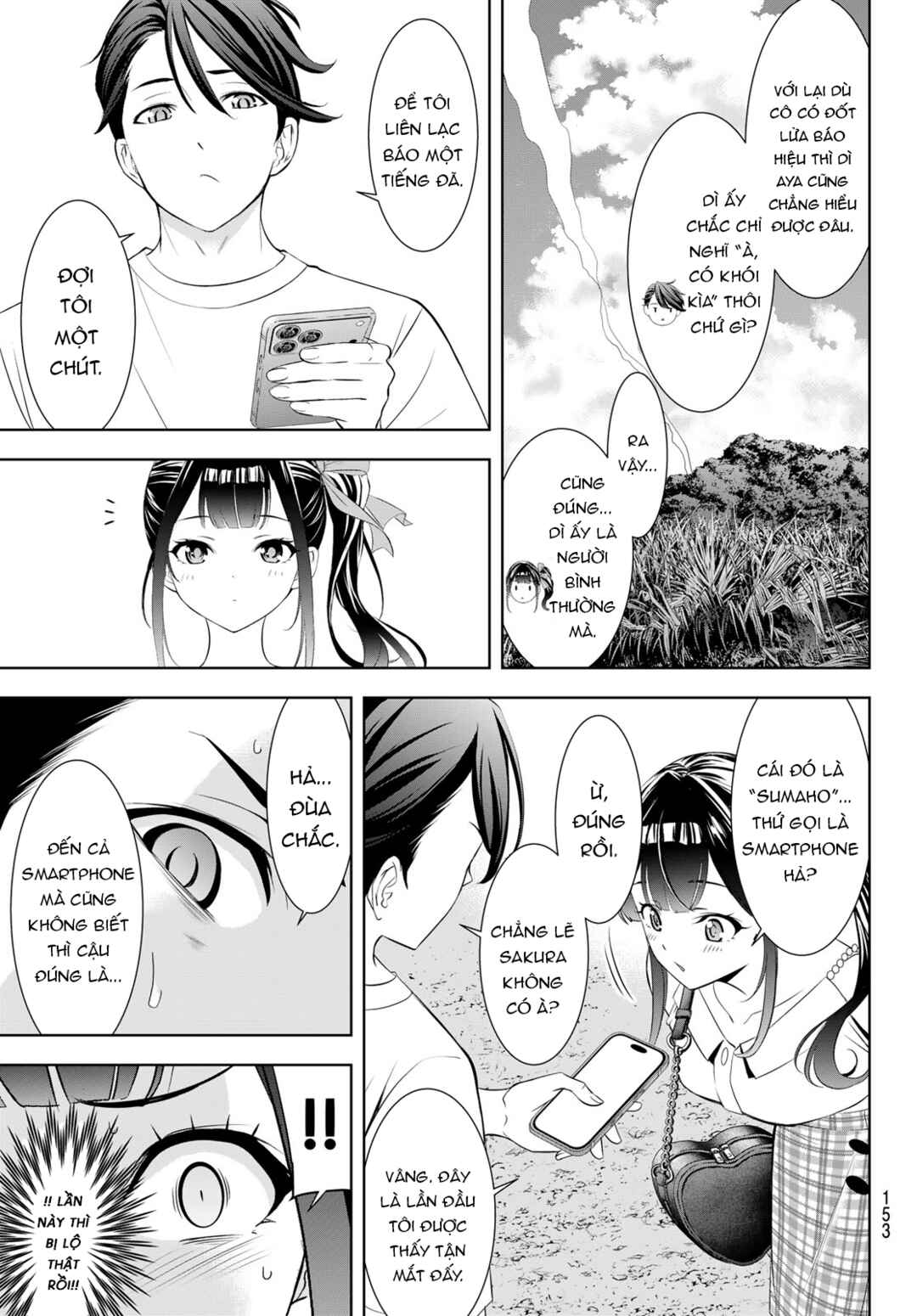 Ano Shima no Umine-sou Chapter 8 - Page 9