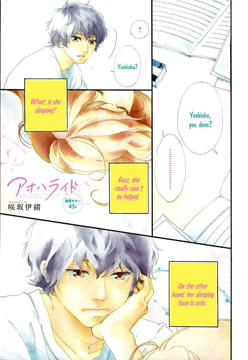 Ao Haru Ride Chapter 47 - Page 4