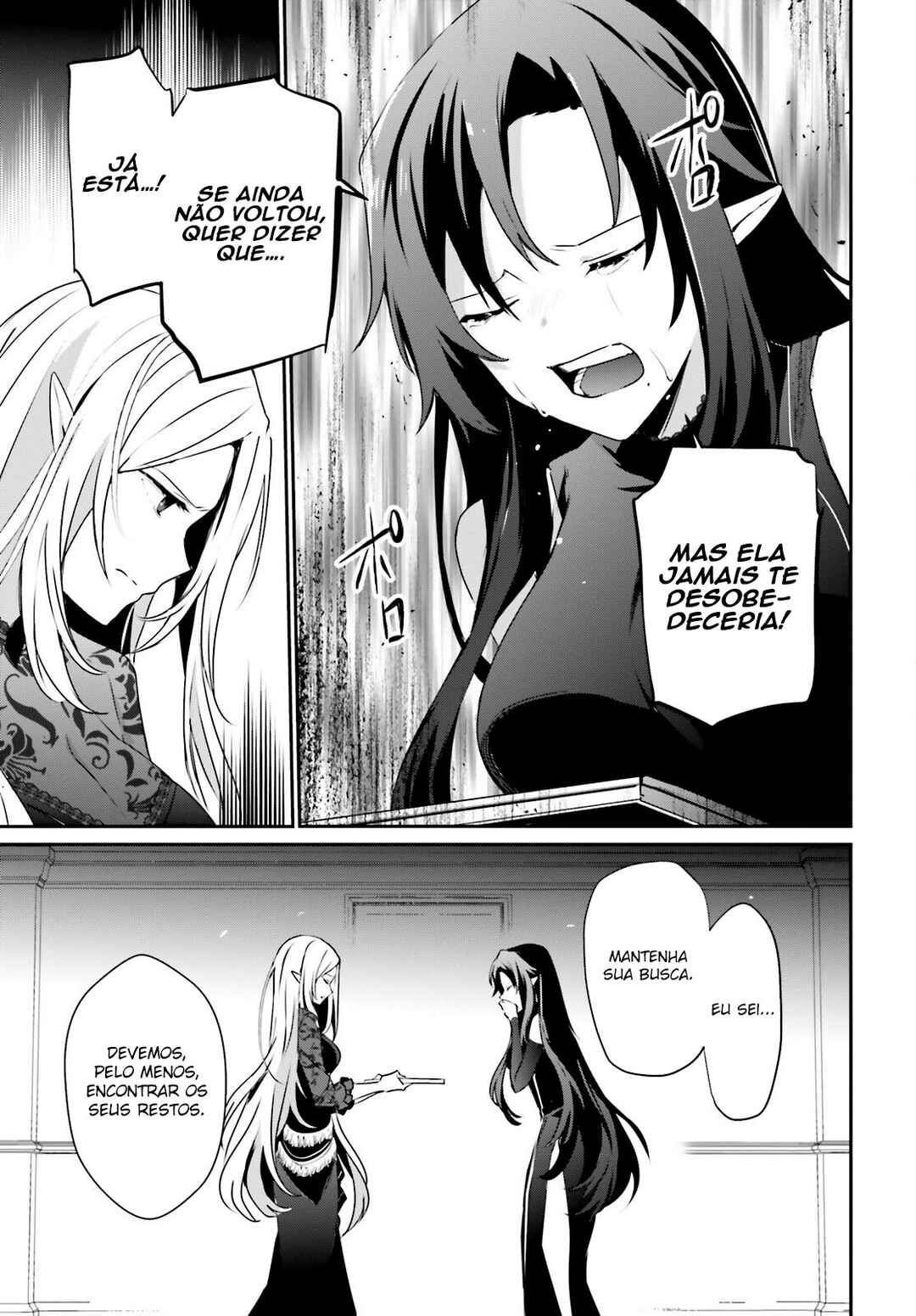 Kage no Jitsuryokusha ni Naritakute! Chapter 37 - Page 15