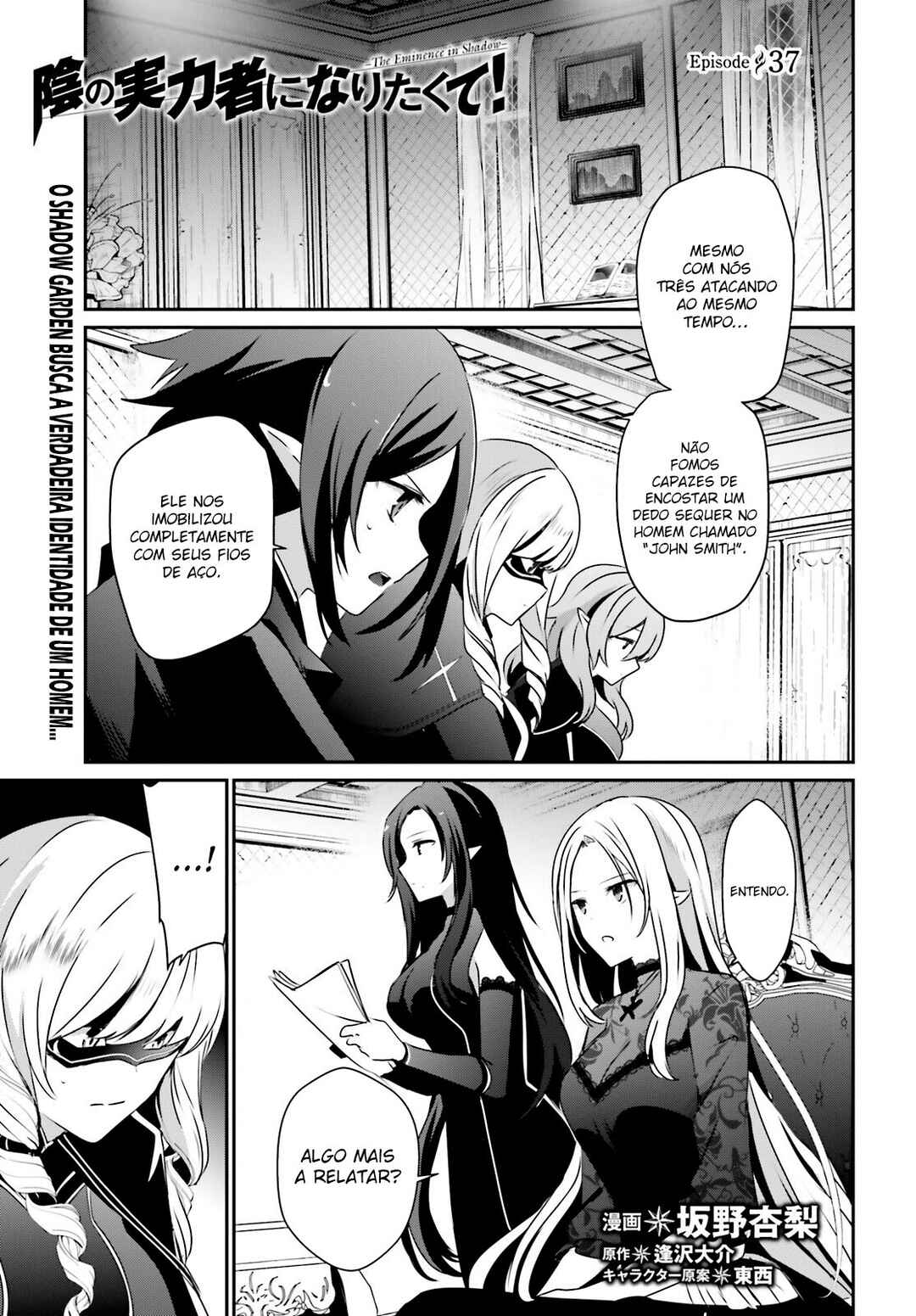 Kage no Jitsuryokusha ni Naritakute! Chapter 37 - Page 3