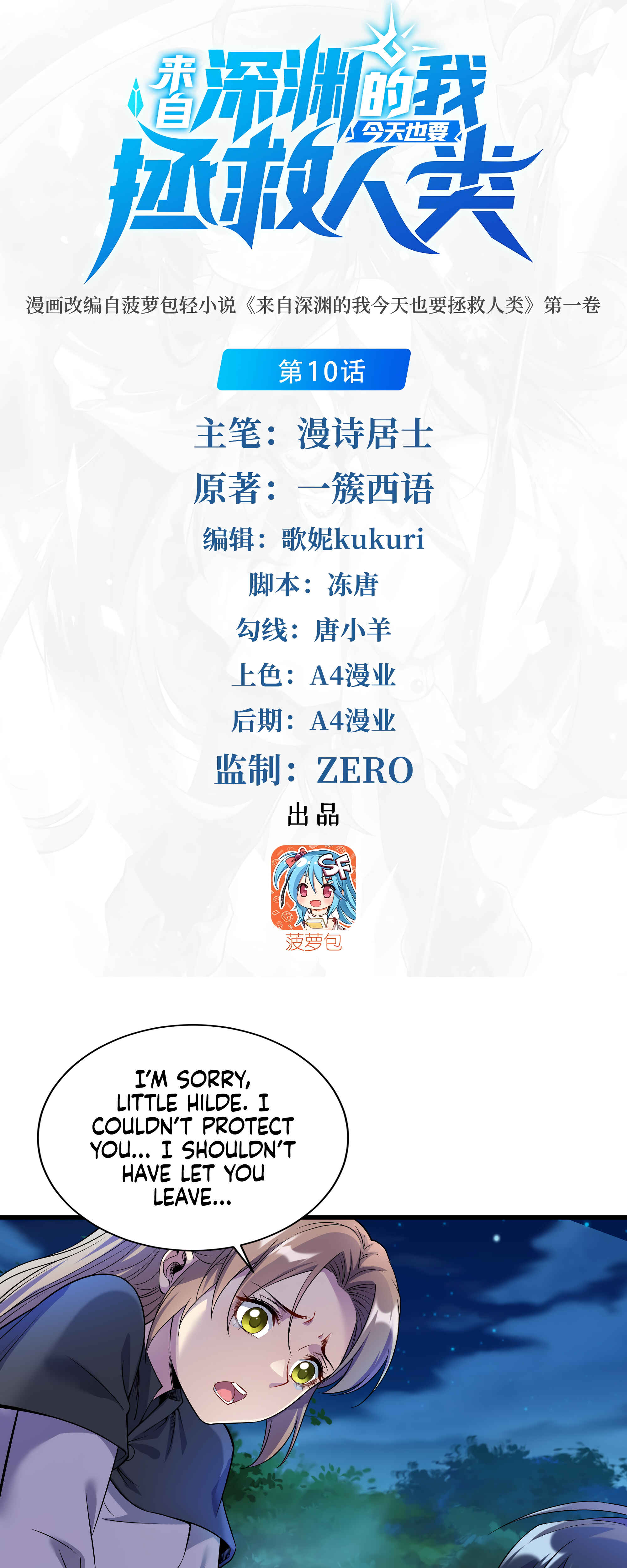 Despite Coming From the Abyss, I Will Save Humanity Chapter 10 - Page 2