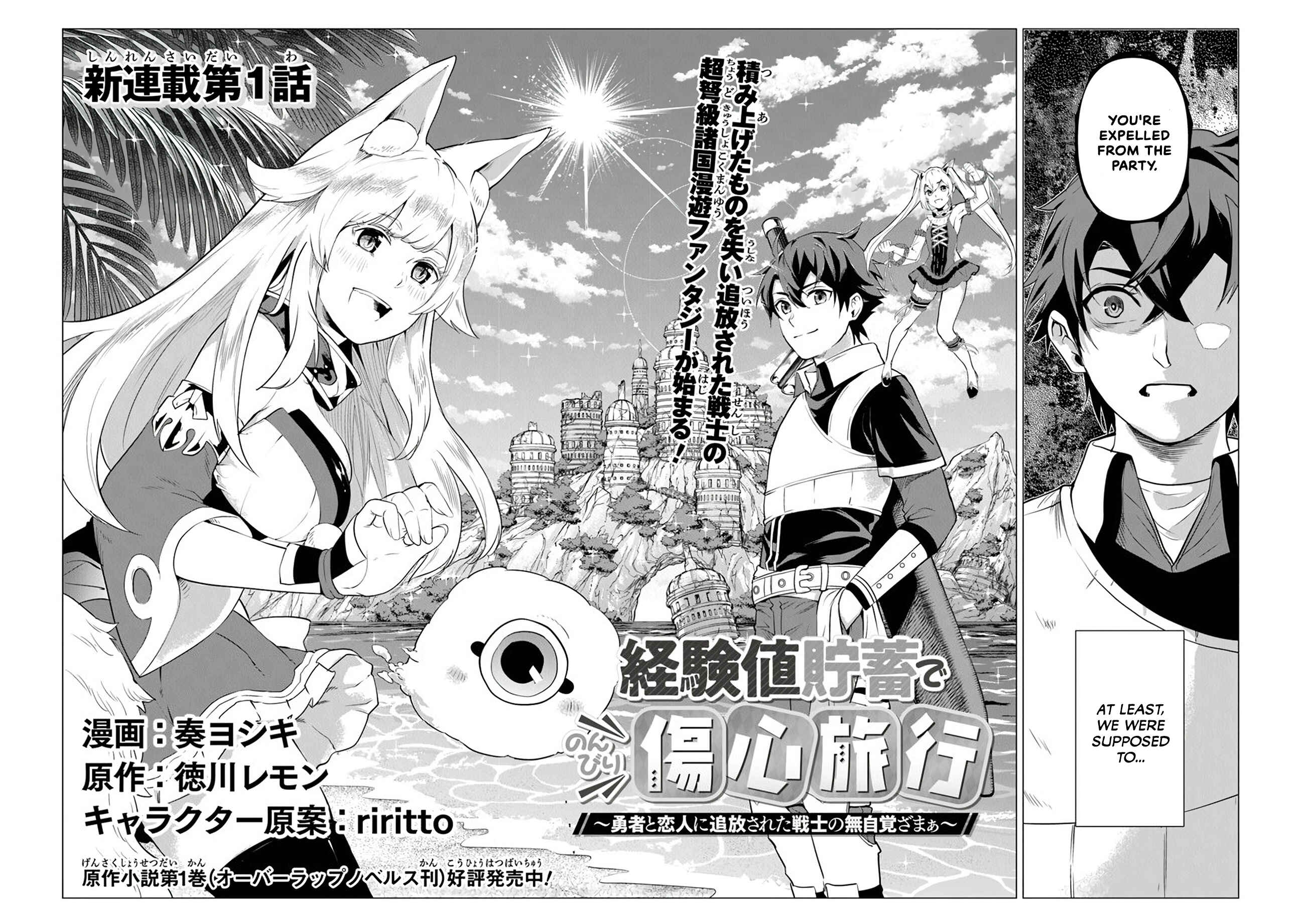 Keikenchi Chochiku de Nonbiri Shoushin Ryokou ~Yuusha to Koibito ni Tsuihou Sareta Senshi no Mujikaku Zamaa~ Chapter 1 - Page 3