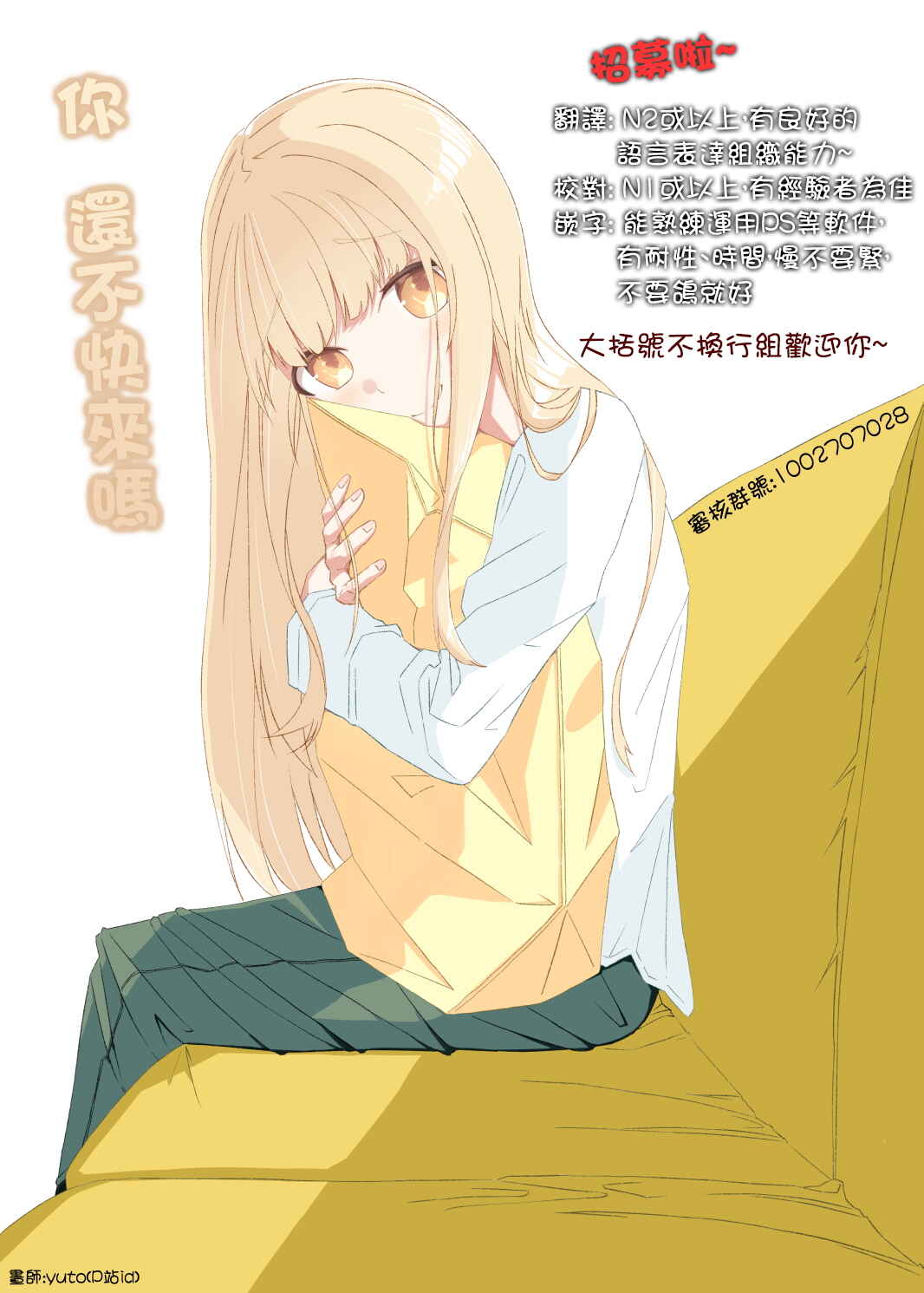 Harapeko na Joushi no I wo Tsukamu Houhou Chapter 1 - Page 27
