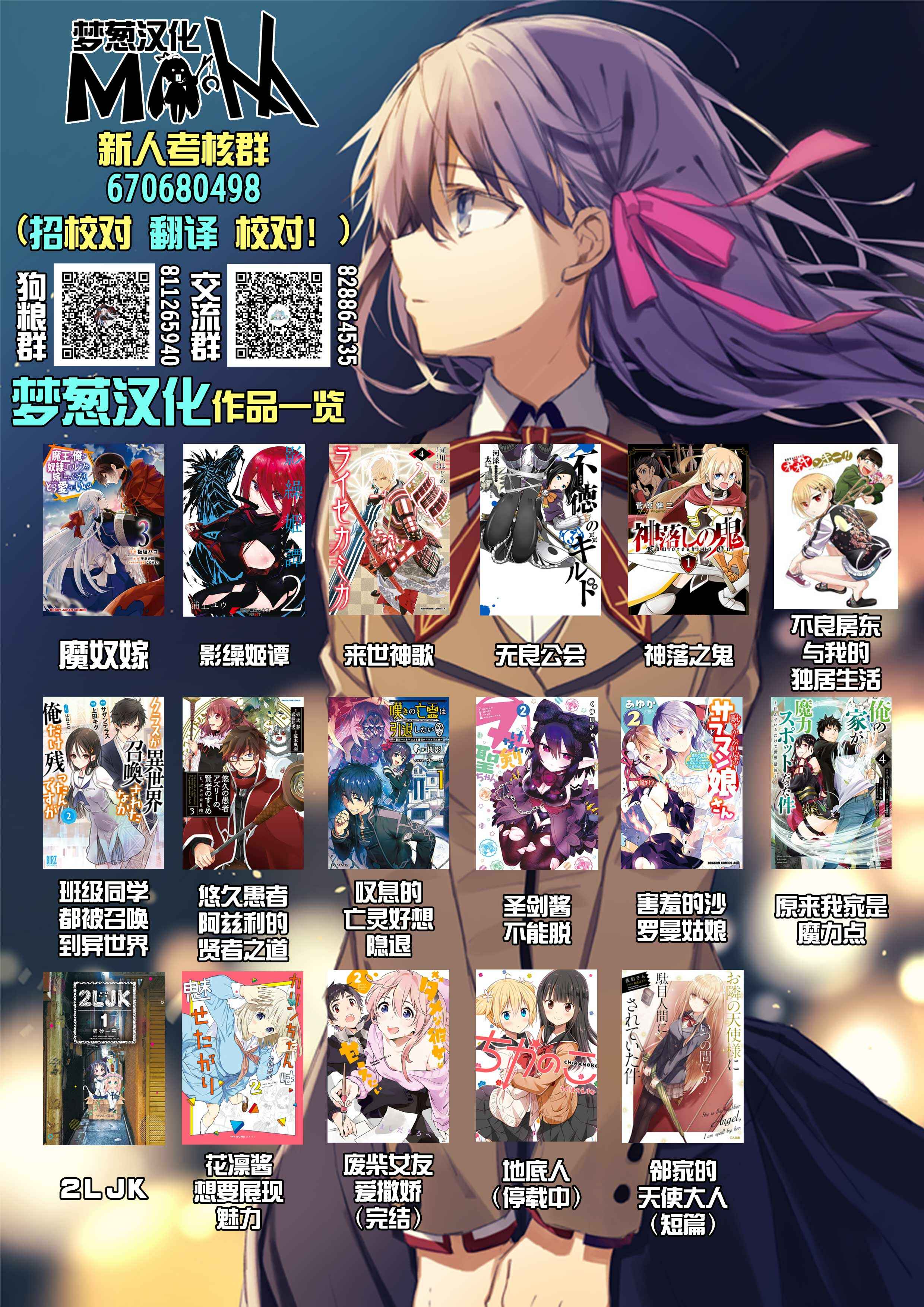 Harapeko na Joushi no I wo Tsukamu Houhou Chapter 1 - Page 28