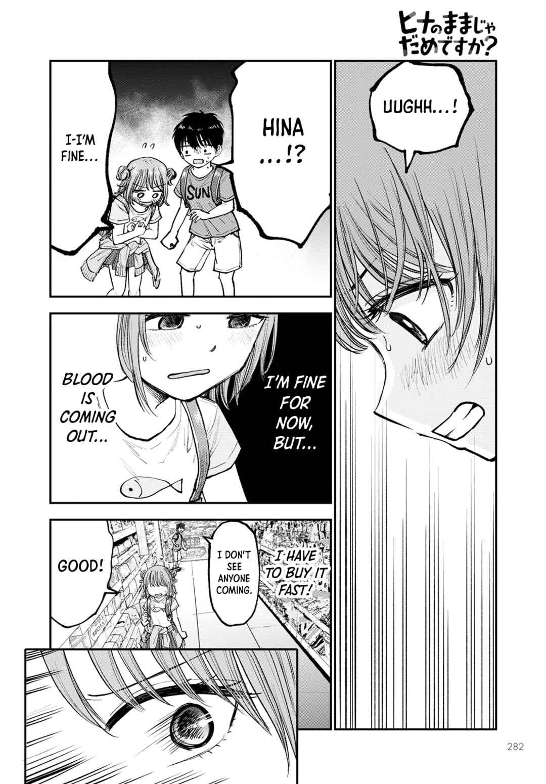 Hina no Mama ja Dame desu ka? Chapter 2 - Page 14