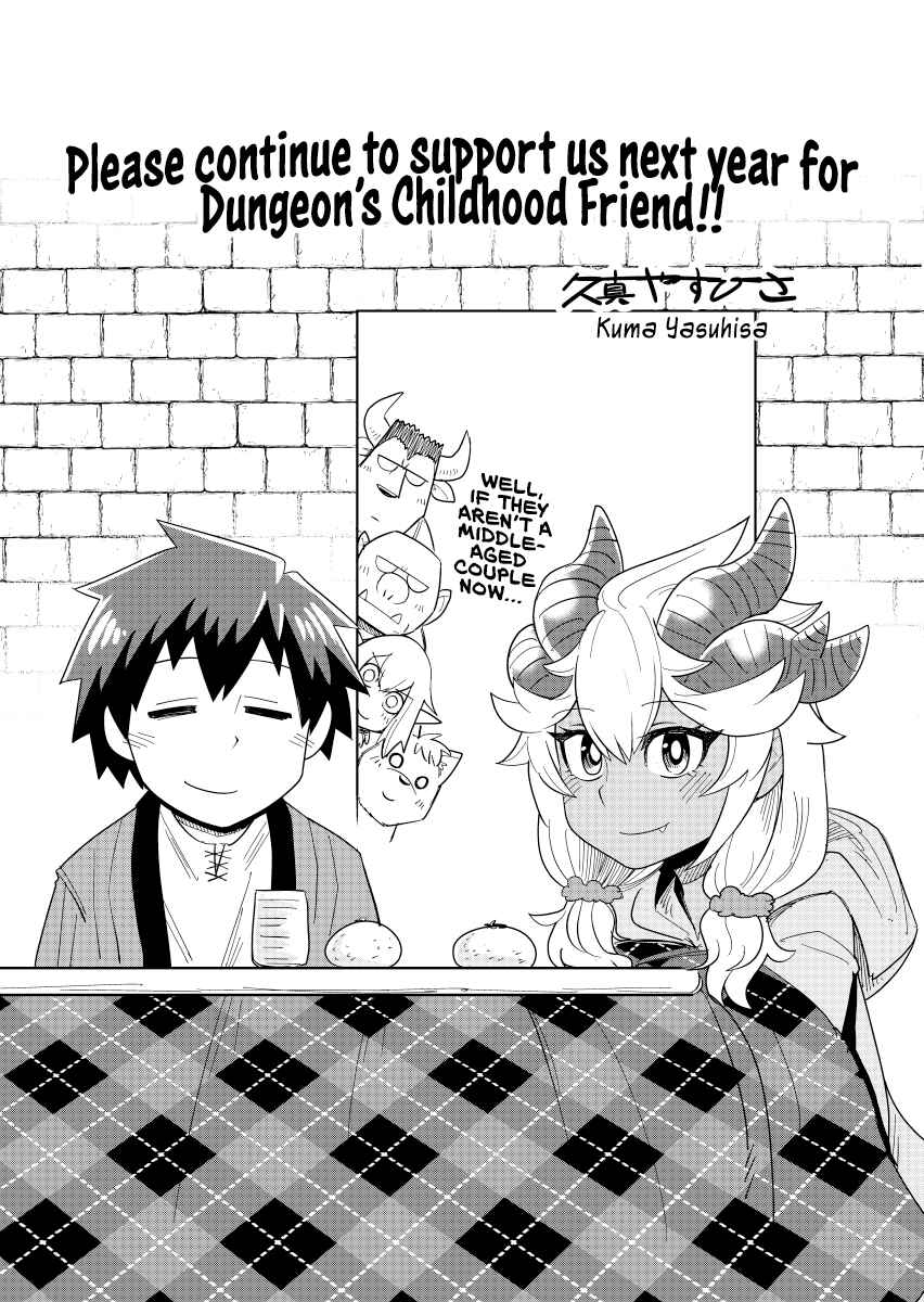 Dungeon no Osananajimi Chapter 18.2 - Page 1