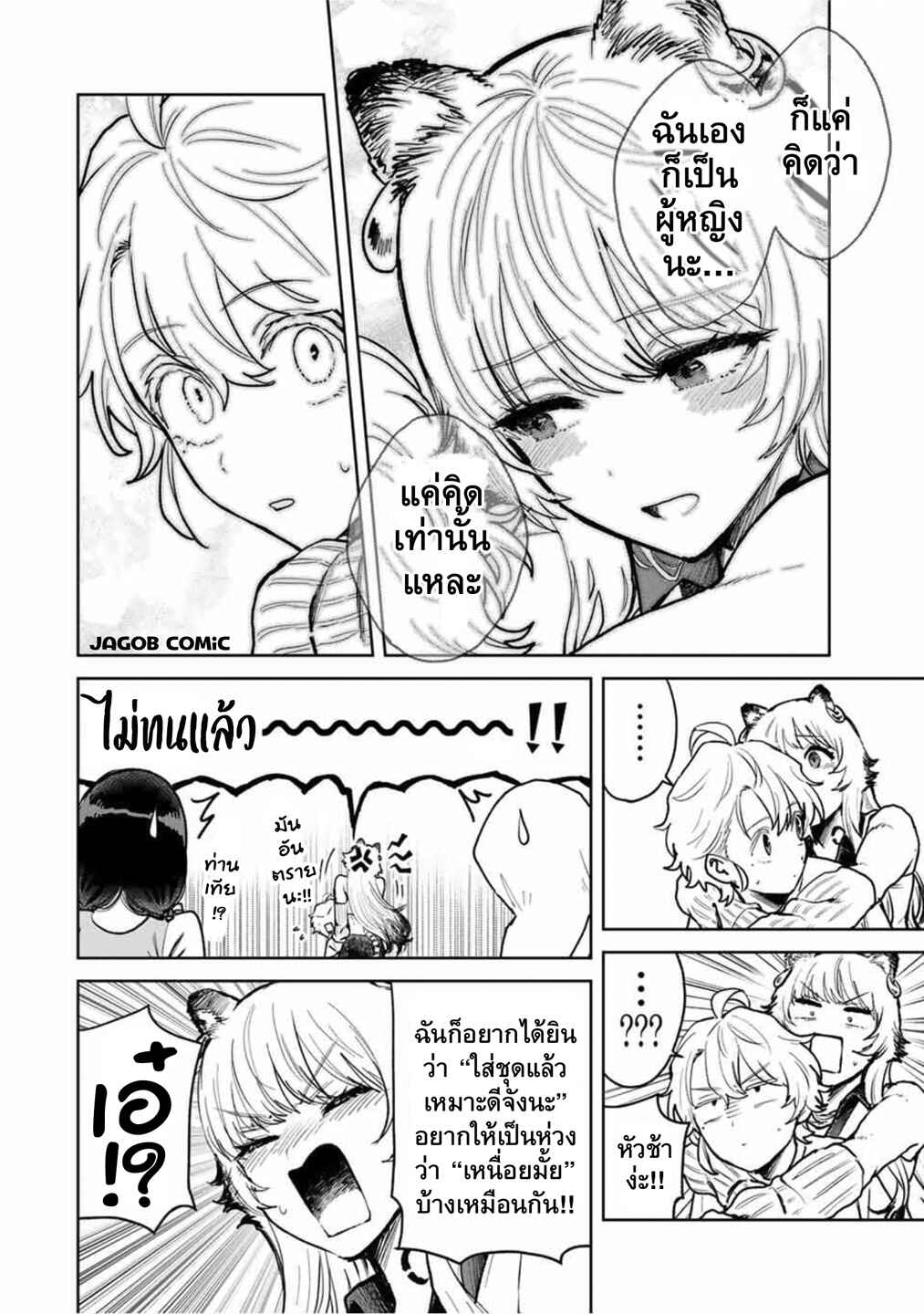 Isekai Gourmet de Nariagari Musou: Yama ni Tsuihou Sareta node, Nonbiri Camp o Tanoshindeitara Itsunomanika Tsuyoku Natteite, Oukou Kizoku ya Jitsuryokusha-tachi ga Ore o Houtte Oitekuremasen. Ippou, Ore o Tsuihou Shita Kizoku-tachi wa Hametsu ga Hajimaru Chapter 12 - Page 13