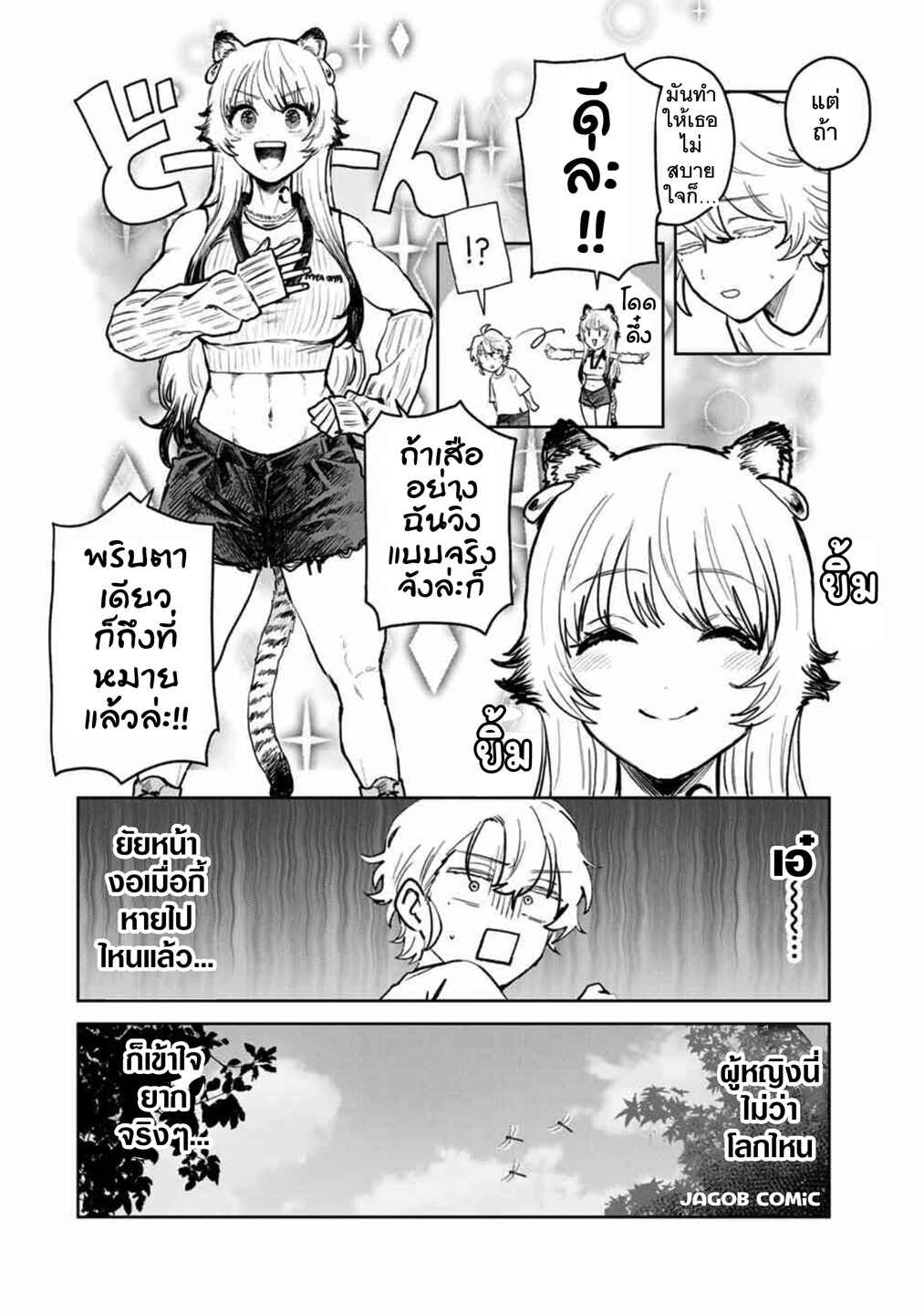 Isekai Gourmet de Nariagari Musou: Yama ni Tsuihou Sareta node, Nonbiri Camp o Tanoshindeitara Itsunomanika Tsuyoku Natteite, Oukou Kizoku ya Jitsuryokusha-tachi ga Ore o Houtte Oitekuremasen. Ippou, Ore o Tsuihou Shita Kizoku-tachi wa Hametsu ga Hajimaru Chapter 12 - Page 15