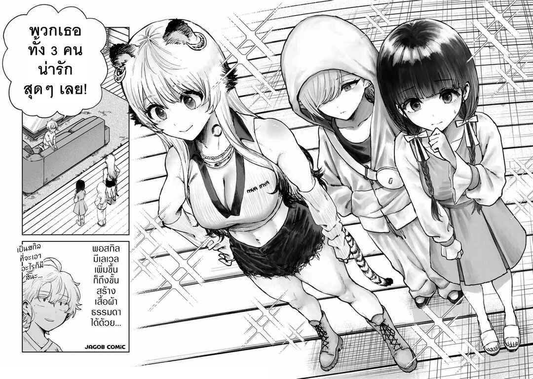 Isekai Gourmet de Nariagari Musou: Yama ni Tsuihou Sareta node, Nonbiri Camp o Tanoshindeitara Itsunomanika Tsuyoku Natteite, Oukou Kizoku ya Jitsuryokusha-tachi ga Ore o Houtte Oitekuremasen. Ippou, Ore o Tsuihou Shita Kizoku-tachi wa Hametsu ga Hajimaru Chapter 12 - Page 2