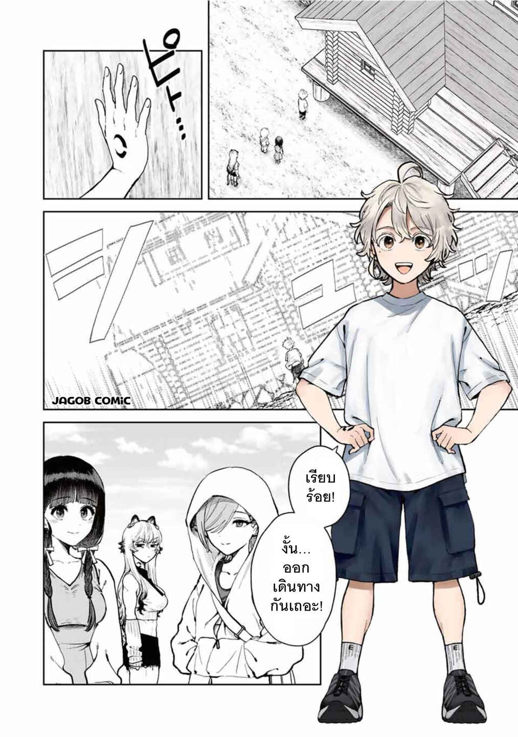 Isekai Gourmet de Nariagari Musou: Yama ni Tsuihou Sareta node, Nonbiri Camp o Tanoshindeitara Itsunomanika Tsuyoku Natteite, Oukou Kizoku ya Jitsuryokusha-tachi ga Ore o Houtte Oitekuremasen. Ippou, Ore o Tsuihou Shita Kizoku-tachi wa Hametsu ga Hajimaru Chapter 12 - Page 7