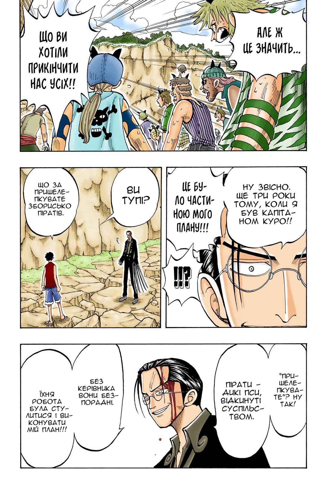 One Piece (Official Colored) Chapter 38 - Page 11