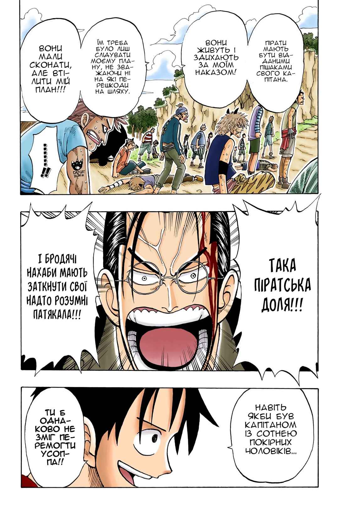 One Piece (Official Colored) Chapter 38 - Page 12