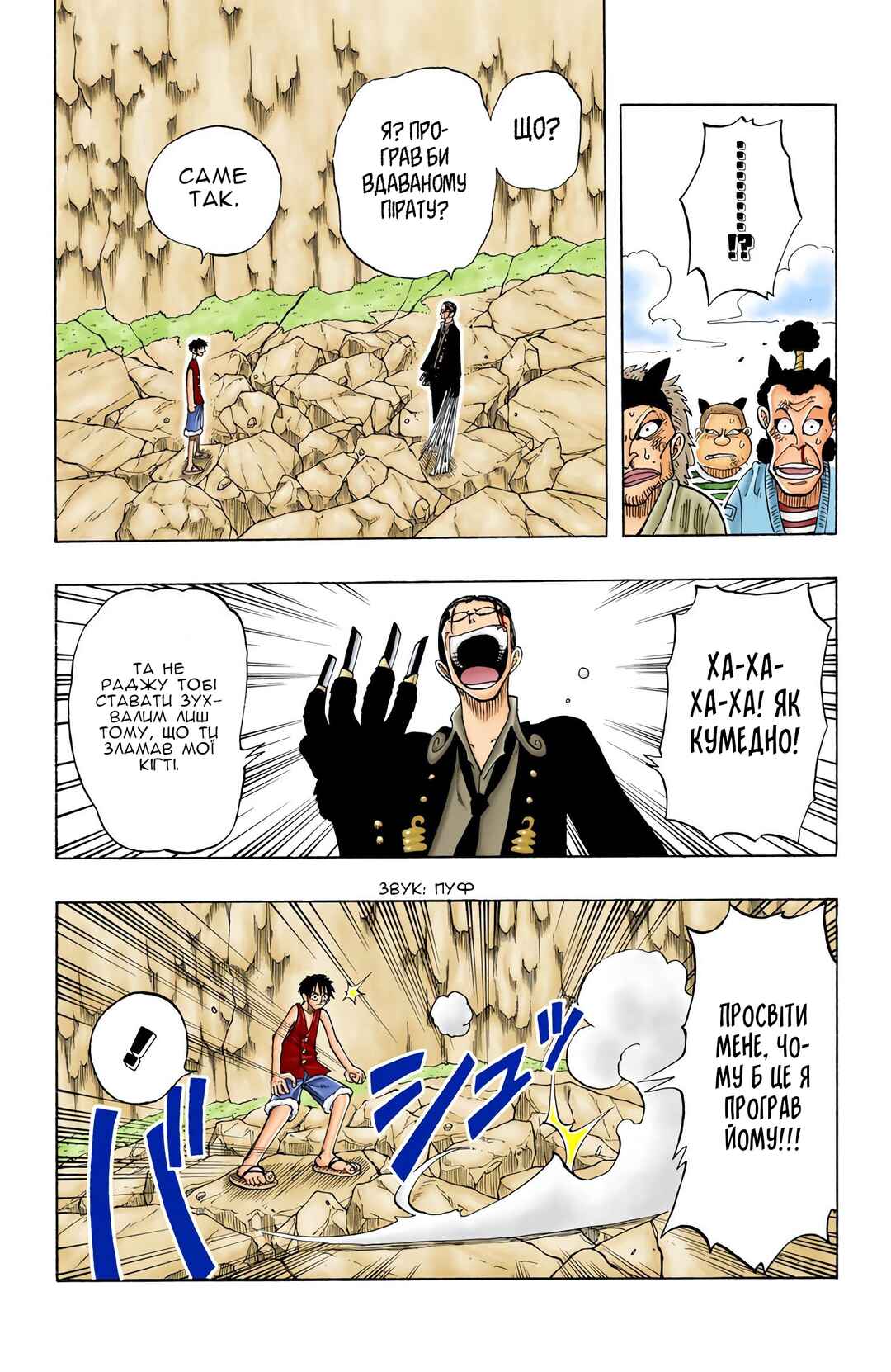 One Piece (Official Colored) Chapter 38 - Page 13