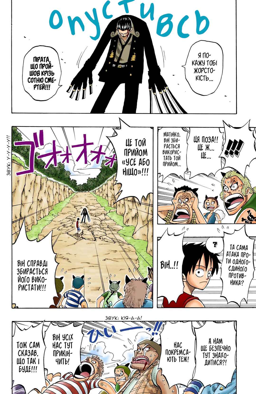 One Piece (Official Colored) Chapter 38 - Page 16