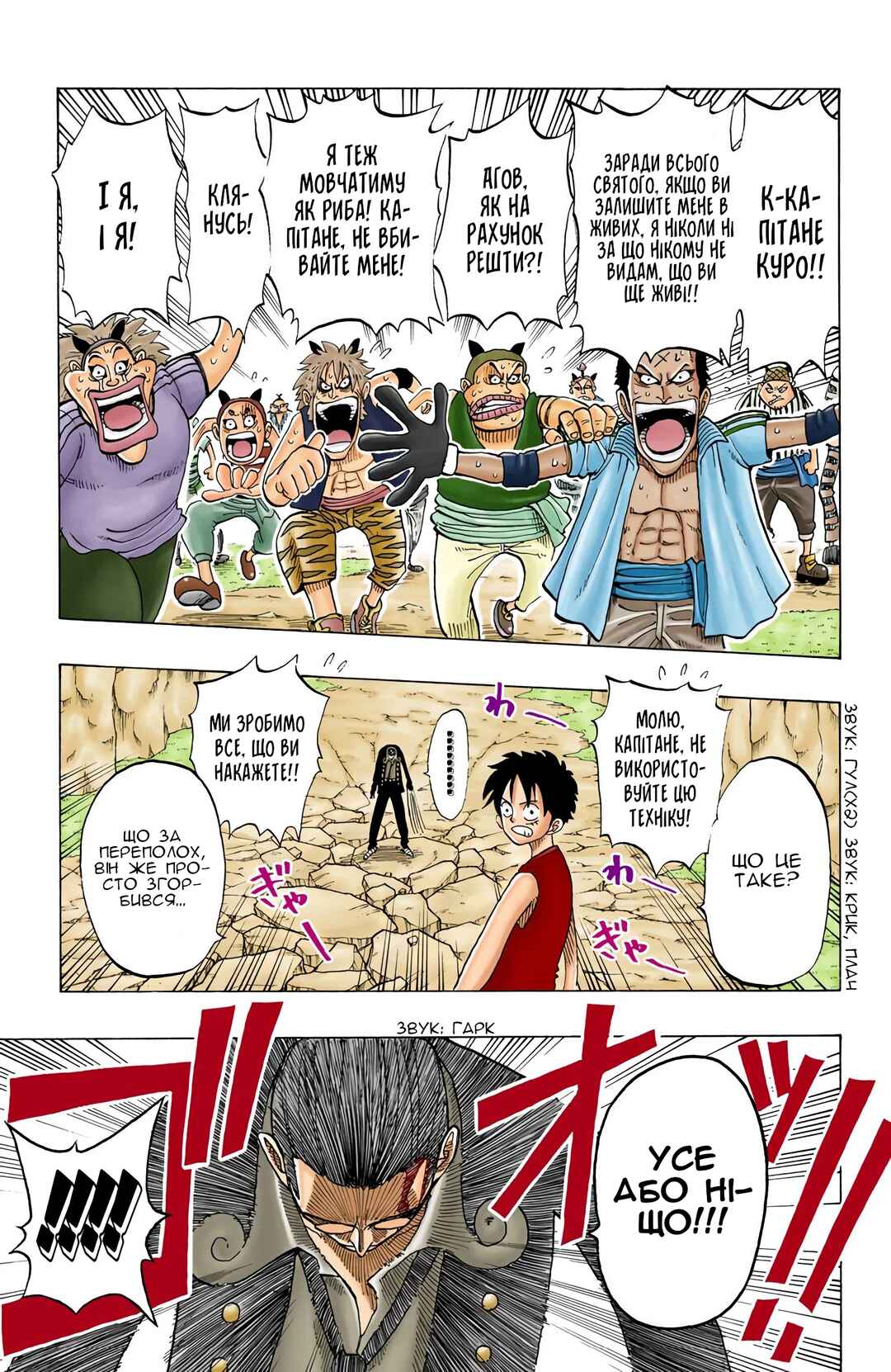 One Piece (Official Colored) Chapter 38 - Page 17