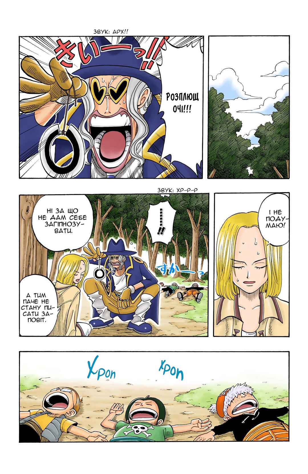 One Piece (Official Colored) Chapter 38 - Page 5