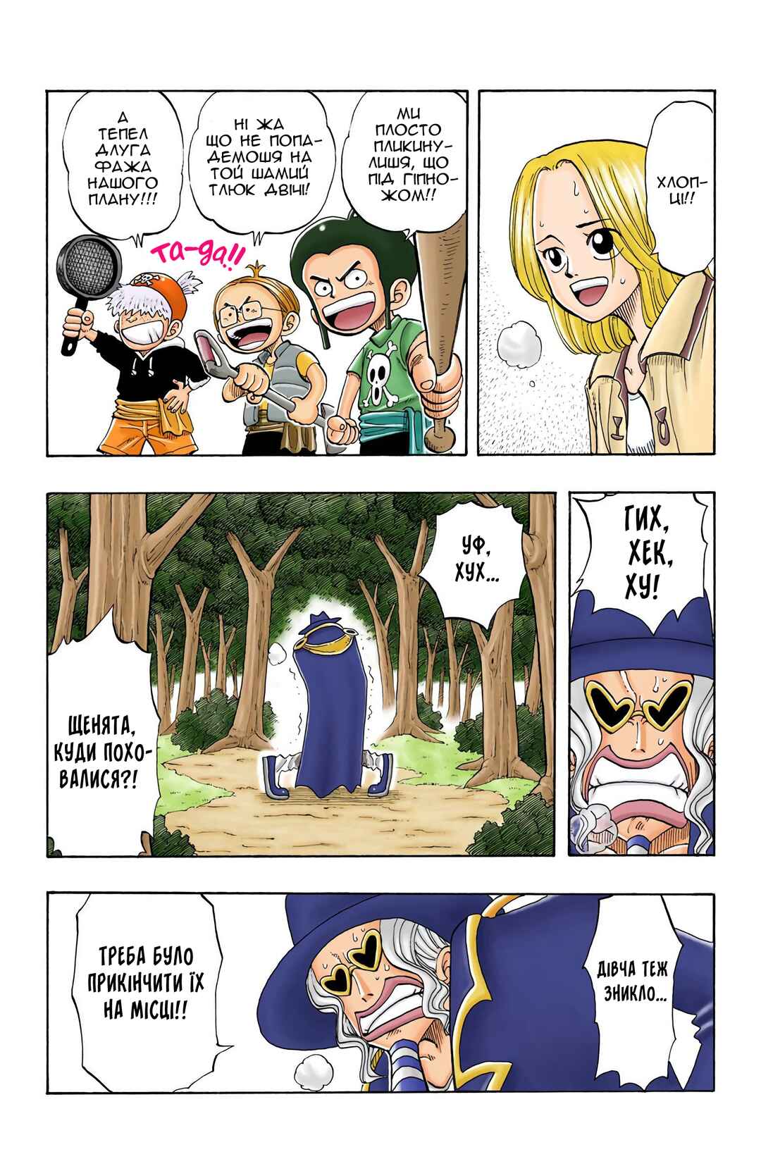 One Piece (Official Colored) Chapter 38 - Page 7